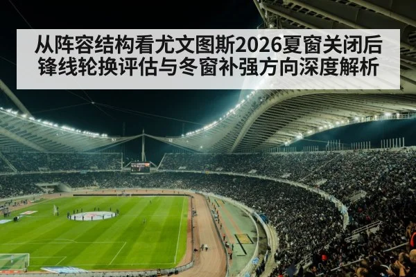 soccer stadium night
